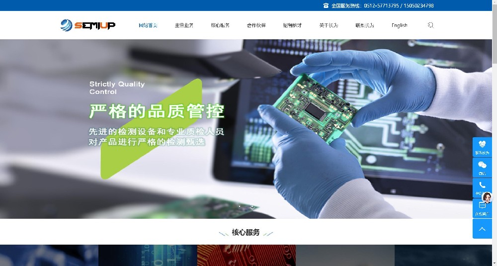 伊犁哈萨克某机电公司官网